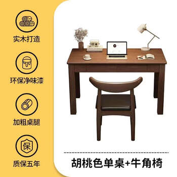 Yusenyi desk home office desk computer desk bedroom study table small apartment student writing desk walnut color single desk horn chair made of solid wood for office and study dual purpose 120x50x75cm