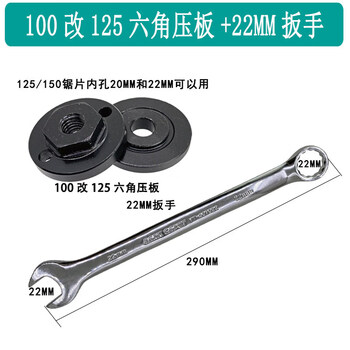 Yaowanxi angle grinder 100 to 125 hexagonal pressure plate 150 cutting disc 16 holes modified 20/22 hole grinder splint accessories 100 to 125 hexagonal pressure plate + 22mm wrench
