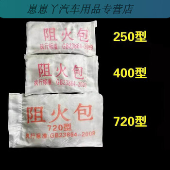 Gongma fire-proof package, fire-retardant package, cable bridge firewall project, photovoltaic power station construction site flame-retardant and fire-proof sealing, ordinary 250 type (30 bags/bag) 1 bag