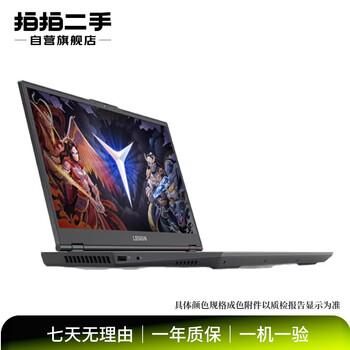 Lenovo (lenovo) savior series e-sports games lenovo laptops second-hand gaming laptops second-hand laptops subject to quality inspection report lenovo savior y7000 2019