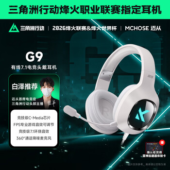 Mchose g9pro e-sports gaming headset headset computer headset e-sports headset 7.1 channel three-mode bluetooth/wired/wireless mobile phone desktop microphone g9 wired version 7.1 white