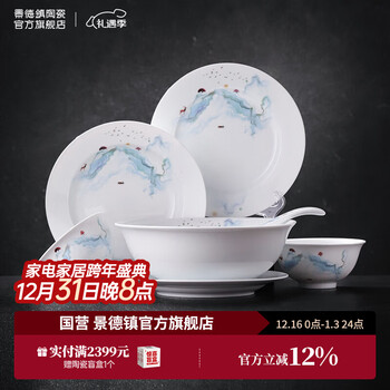 Jingdezhen (jdz) official ceramic tableware set for home new chinese style landscape eating white porcelain bowls and soup bowls combination housewarming gift lianlu landscape tableware set (for 6 people) 26 pieces