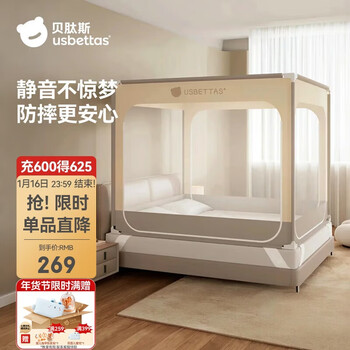 Betis baby anti-fall mosquito net home children's bed fence anti-fall zipper full bottom pro model beige 1.8*2 meters