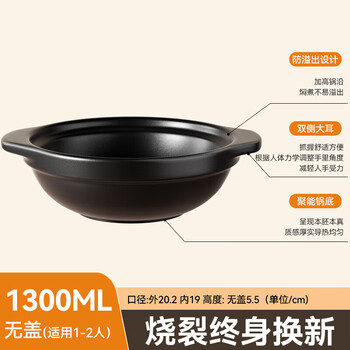 Zwilling casserole stew pot for household gas stoves, high-temperature-resistant dry-fired ceramic claypot rice, gas soup, small, high-temperature dry-fired without cracking, suitable for 1-2 people without lid (burning 1300ml