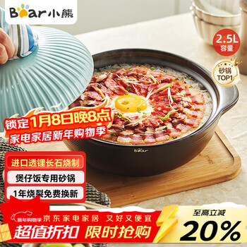 Bear casserole wide mouth claypot rice stew pot high temperature resistant non-cracking 2.5l chicken soup pot ceramic pot g0054-s02