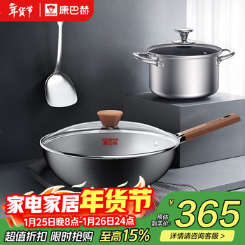 Konbach uncoated pot set, refined iron wok 304 stainless steel soup pot, household stir-fry, soup and noodles, home 3-piece set, 32cm wok + 20cm soup pot, 3-piece set