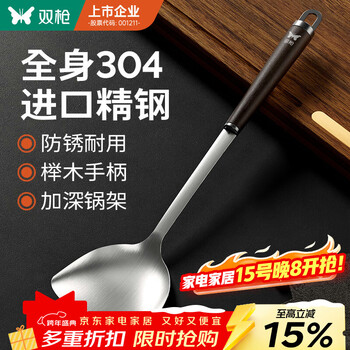 Double gun 304 stainless steel pot spatula solid wood beech handle pot spatula cast iron pot special cooking spatula extended