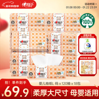 Xinxiangyin baby tissue paper 3 layers 120 sheets