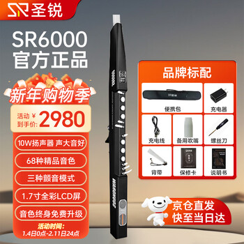 Shengrui sr6000 electric blowpipe new middle-aged and elderly beginner instrument electric saxophone cucurbit blowpipe black standard