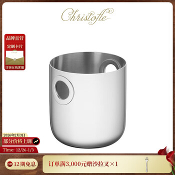 Kunting (christofle) oh yuanhang lighthouse stainless steel champagne red wine bucket ice bucket modern value home ice bucket