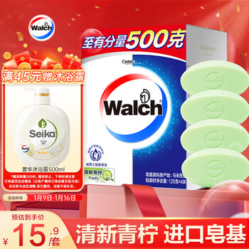 Walch healthy soap 125g 4 fresh lime bath soap bathing hands moisturizing men and women washing and cleaning