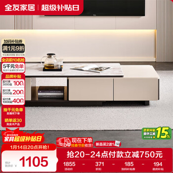 Quanyou home tempered glass telescopic coffee table living room home modern simple high-end atmosphere storage storage cabinet new style