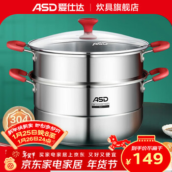 Asd steamer 304 stainless steel pot household double-layer heightened large-capacity steamed bun pot glass lid double bottom electromagnetic universal 30cm double-layer steamer (1 steamer + 1 steaming grate)