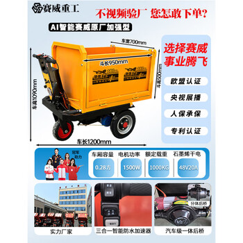 Sanqihu construction site electric ash bucket trolley tricycle dump truck agricultural vehicle breeding cargo handling tool truck 11. saiwei heavy industry original reinforced small three-wheel drive