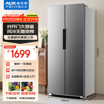 Aux air-cooled frost-free inverter double door subsidy 15% double door refrigerator ultra-thin slim body 360 cycle refrigeration bcd-386wn
