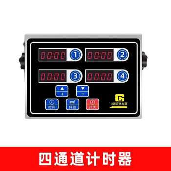 Clcey kitchen eight-channel timer, commercial restaurant, hamburger and fried chicken special baking reminder timer, 4-channel timer, renewed every four years - plug-in model