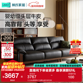 Lin's home antique style solid wood sofa living room 2025 new retro style rubber wood black leather sofa wood industry ps616 2.6 meters | black brown thickened first layer cowhide sofa