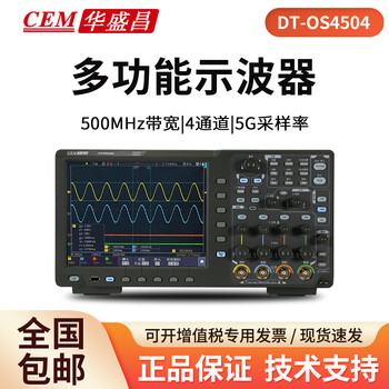 Huashengchang cem huashengchang multi-function touch test digital oscilloscope spectrum analysis frequency meter dtos4352/4504 dt-os4504