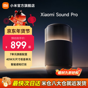 Xiaomi (mi) xiaomi sound pro high-fidelity smart speaker bluetooth speaker smart subwoofer speaker lossless loud music galaxy atmosphere interactive light speaker