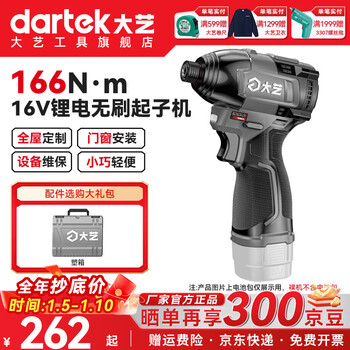 Dayi lithium battery brushless impact screwdriver electromechanical screwdriver household electric batch rechargeable electric screwdriver hand drill 16v166 bare metal without battery charger with plastic box