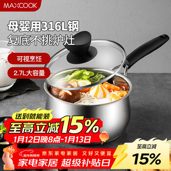 Maxcook 316l stainless steel milk pot soup pot 18cm instant noodles boiling milk food supplement pot thickened composite bottom mcn8129