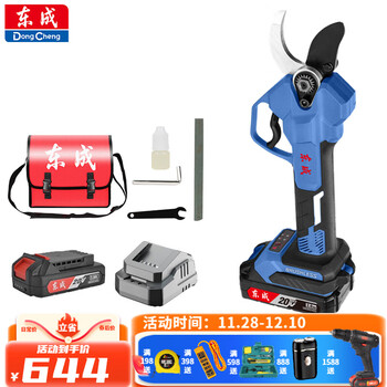 Dongcheng rechargeable brushless pruning shears, fruit tree pruners, branch shears, garden scissors, greening tools dcyd35-2.0ah, two batteries and one charger, standard