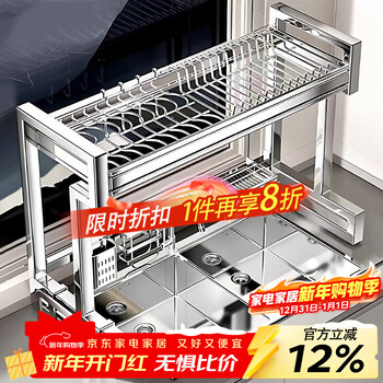 Four seasons muge (micoe) kitchen stainless steel sink rack dish rack pool drain basket dish storage rack utensil collection original color stainless steel single layer 85cm + four-piece set