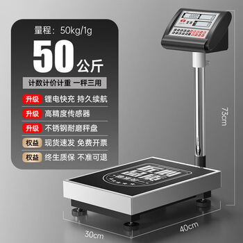Supreme electronic scale 150kg high-precision bench scale industrial electronic scale accurate counting scale scale commercial kilogram scale starry sky gray rechargeable model can weigh 50kg accuracy 1g30x40