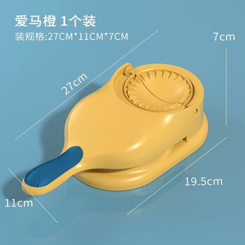 Yong huan dumpling making artifact household small rolling and pressing dumpling skin machine mold buns all-in-one machine fully automatic skin press upgraded to 4th generation large wrapping and pressing dual-purpose yellow
