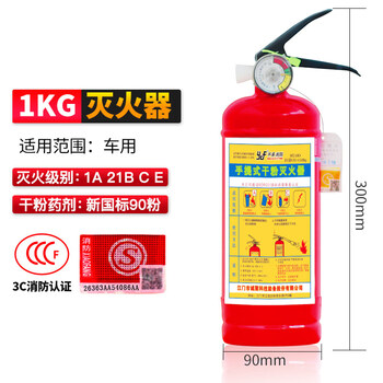 Fire extinguisher for household use 4kg for store use 4kg portable dry powder truck warehouse box set combination firefighting equipment upgrade 1kg fire extinguisher for vehicle new national standard (thick version) recent date