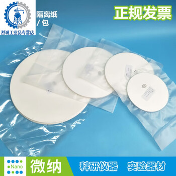 Round dust-free paper wafer paper isolation paper diameter 101-127-152-203mm dust paper 4-5-6-7 inches 12 inches (100 sheets/pack)