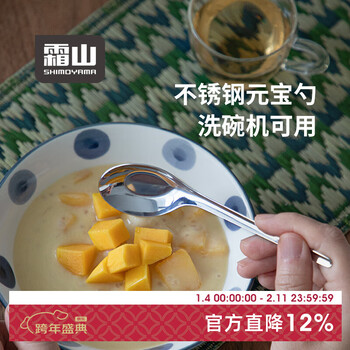 Shuangshan 304 stainless steel yuanbao spoon household watermelon spoon dry rice spoon dessert spoon spoon long handle spoon large size - length 17.8cm (dishwasher safe)