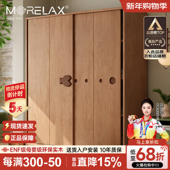Morelax solid wood wardrobe household sliding door bedroom storage cabinet oak small fish wardrobe cream style wardrobe storage wardrobe 1.6 meters wardrobe (1.6 meters long * 2.0 meters high) door-to-door delivery + free installation