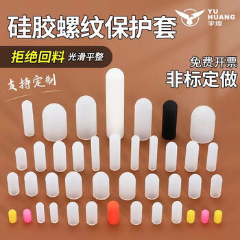 Fantasy resistant screw thread protective sleeve spray-coated oxidized screw shield anti-collision rubber cap m1x13 translucent color