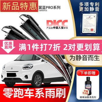 Wandfu is suitable for special leapmotor s01 car 21 year model wiper blades original t03/c11 boneless original rubber strip wiper blades silent style 1 pair pack leapmotor s01/2018-2020 model