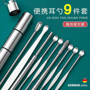Shantou lincun spiral ear picking spoon set home ear picking artifact upgraded alloy canister silver 9-piece set