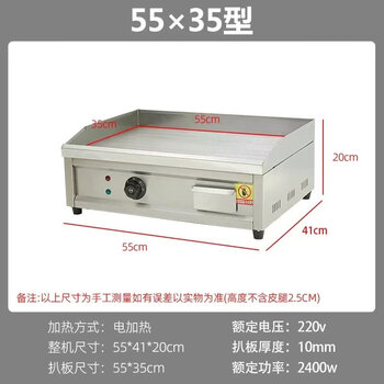 Gas griddle commercial stall hand cake machine egg cake filling stove large gas iron plate squid cold noodle machine electric heating 55*35 thickened 10mm