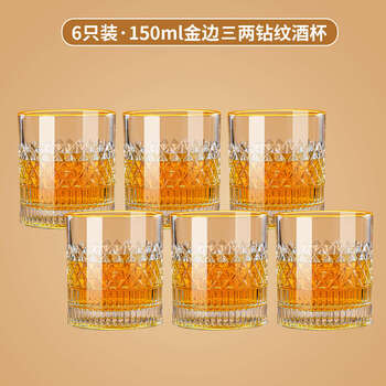 Wing fantasy 150 beer mug set bar cup three liang phnom rim 6 pieces 150ml diamond cup