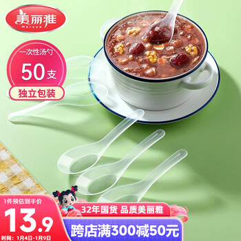 Meliya disposable spoons individually packaged 50 small spoons food-grade spoons high temperature resistant take-out ice cream spoon