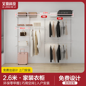 Bai nian mu aijing metal wardrobe frame glass door sliding door cloakroom custom fine decoration room storage room storage storage room 2.6m regular version of the wardrobe more patterns support customization assembly 0.1 square meters