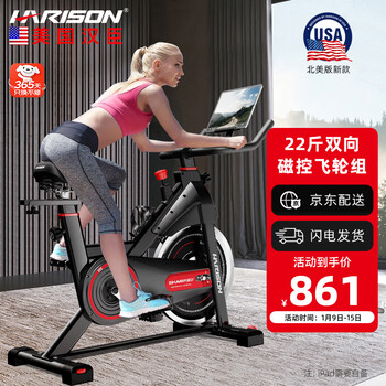 Harison hanchen dynamic bicycle home smart exercise bike indoor bicycle fitness equipment sharp hr-x9eco