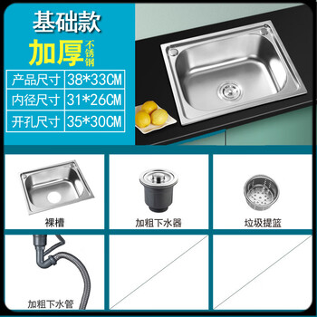 He jiagong kitchen sink stainless steel single sink integrated thickened and deepened sink brushed vegetable sink sink set dining table upgraded thickened 38*33 basic model