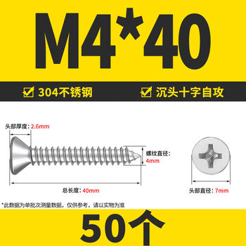 Yonghuan extended countersunk head self-tapping screws flat head cross switch socket panel self-tapping screws 38 m4x40 (50 pieces) switch box available