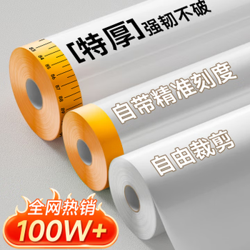Miaoxinsi disposable dust-proof cloth dust-proof film dormitory plastic film decoration furniture protective film sofa dust cover cloth 3 meters wide * 20 meters long yellow glue high-viscosity positioning stickers without leaving offset printing, wide use