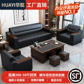 Huayi office sofa modern minimalist office sofa new chinese style rest area reception business sofa coffee table combination classic black 180cm 3+1+1 anti-cat scratching recommended by the store manager