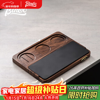 Bincoo coffee apparatus pressing powder base 51/58mm universal italian pressing powder hammer distributor storage plate