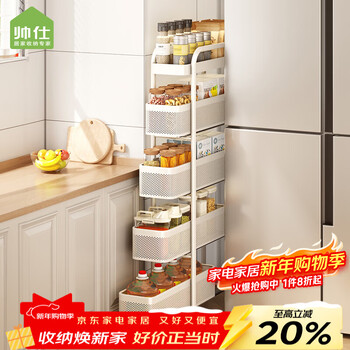 Shuaishi (shuaishi) kitchen rack floor-standing trolley pull-out refrigerator side slit storage rack no installation snack storage rack pull-out - white 5 layers 21 wide card slot guide 丨 slit storage 丨 no installation