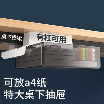 The drawer under the fantasy desk has a cross beam and can be added to a desk, desk, computer desktop storage box, workstation modification, 52mm cross beam model, transparent + medium size