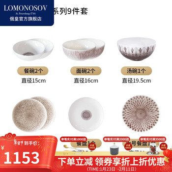 Porcelain ipm home tableware aloha series cups, bowls, plates and bone china rice bowls home combination set aloha home series 9-piece combination set