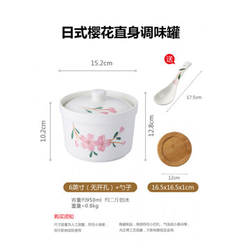Tuojin jingdezhen ceramic household high temperature resistant lard jar kitchen red oil jar spicy pepper jar special covered chili 6-inch sakura straight jar_(approx.)-lid without holes_with wooden bottom 950ml